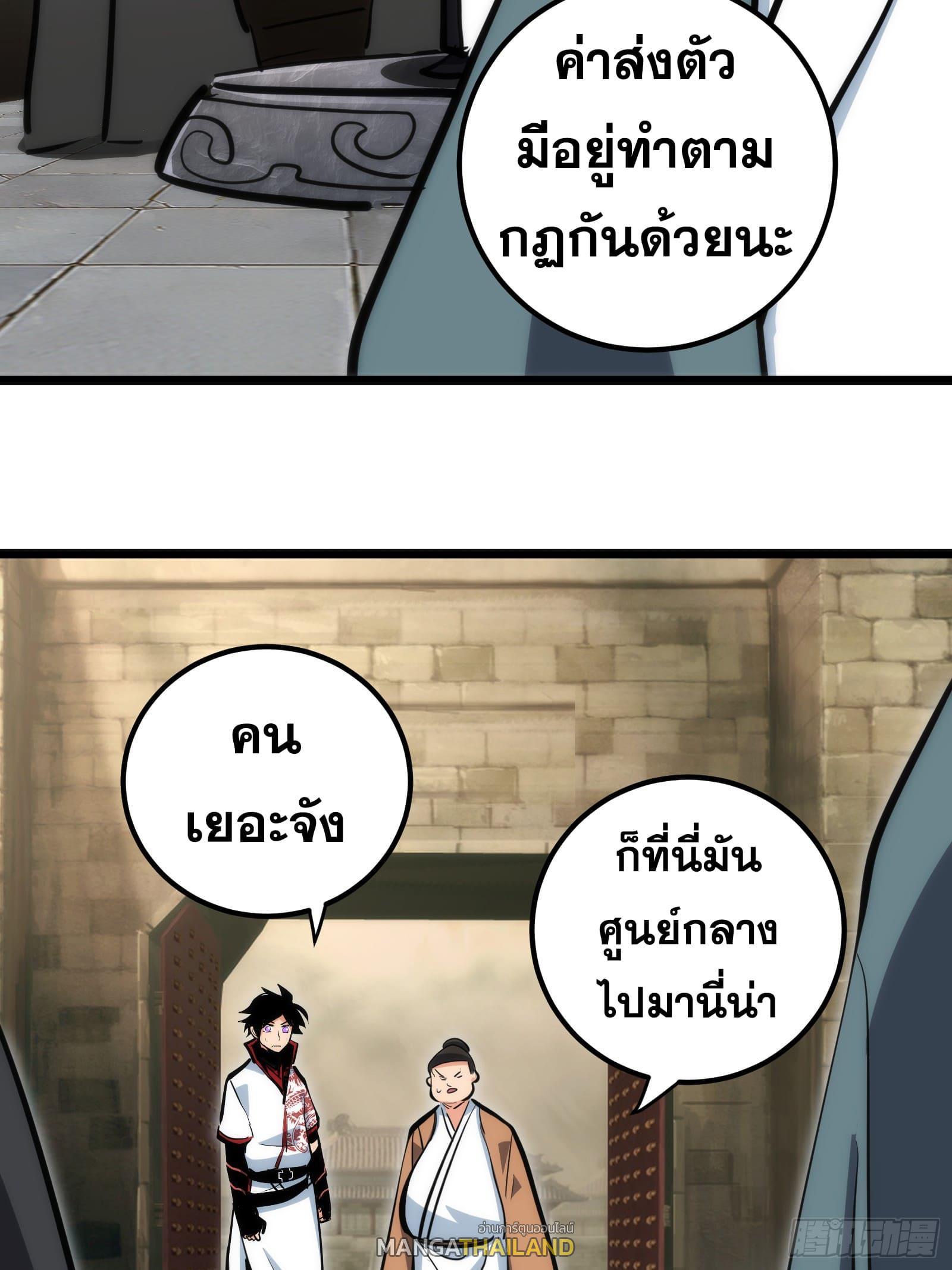 The Self-Disciplined Me Is Practically Invincible ตอนที่ 99 รูปที่ 36/44