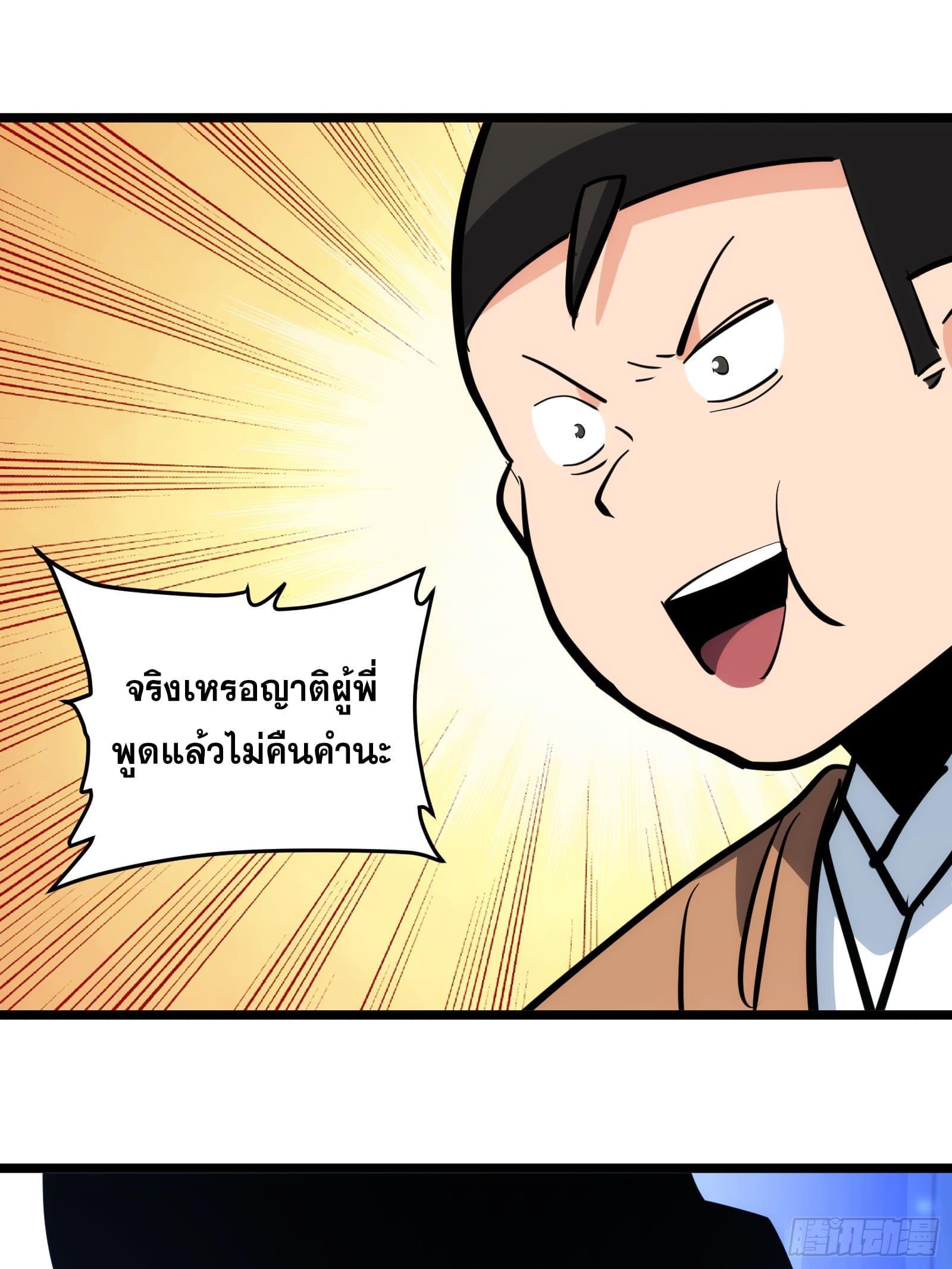 The Self-Disciplined Me Is Practically Invincible ตอนที่ 99 รูปที่ 42/44