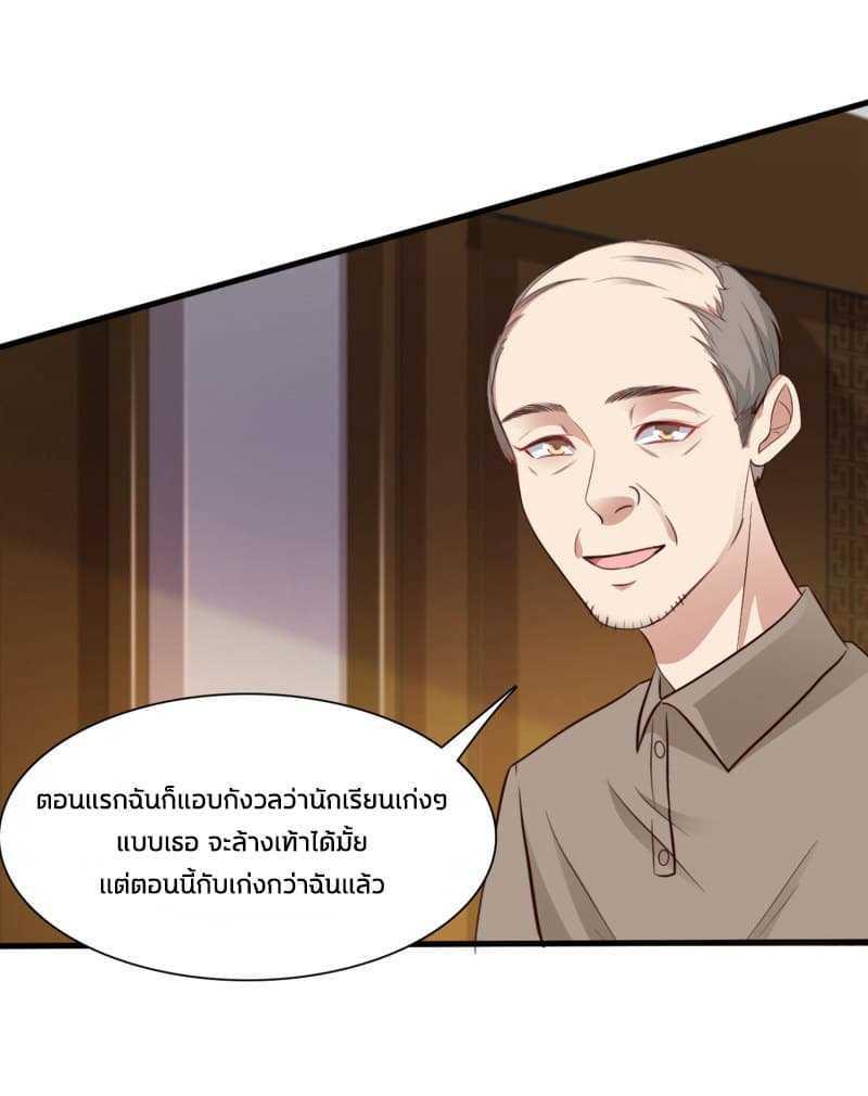 The Strongest Peach Blossom ตอนที่ 1 รูปที่ 11/47