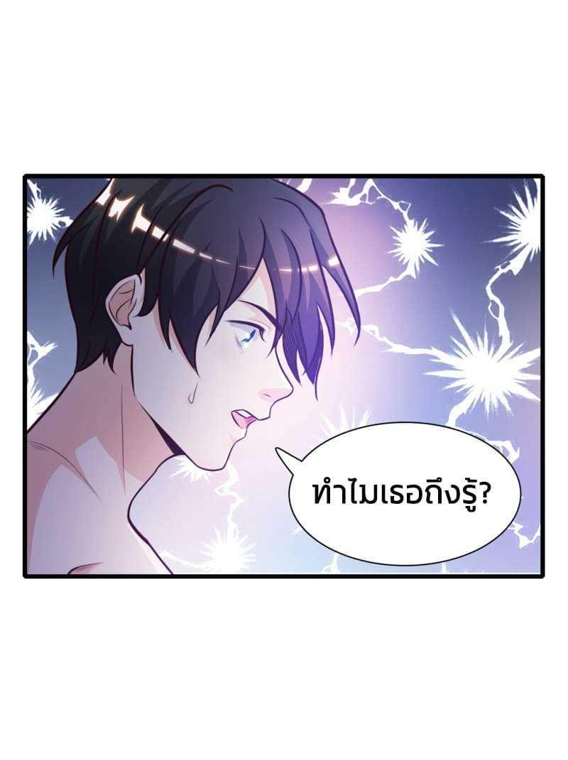 The Strongest Peach Blossom ตอนที่ 1 รูปที่ 32/47