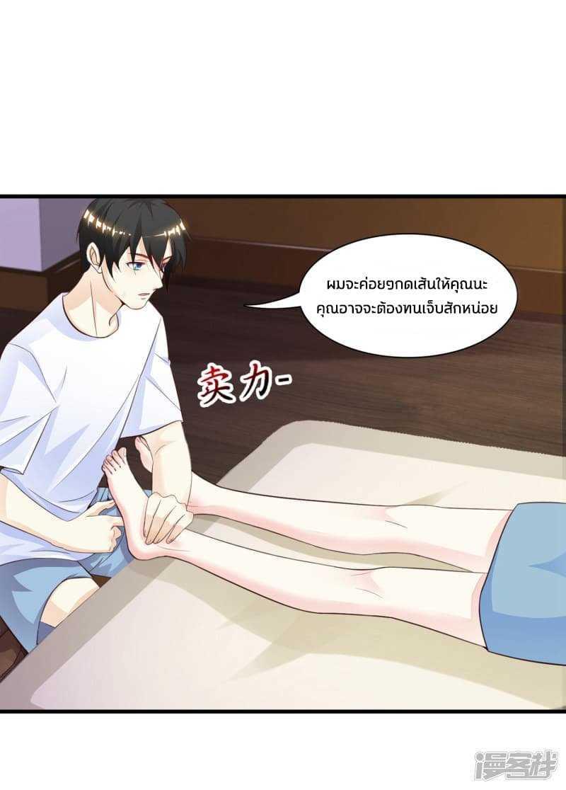 The Strongest Peach Blossom ตอนที่ 1 รูปที่ 5/47