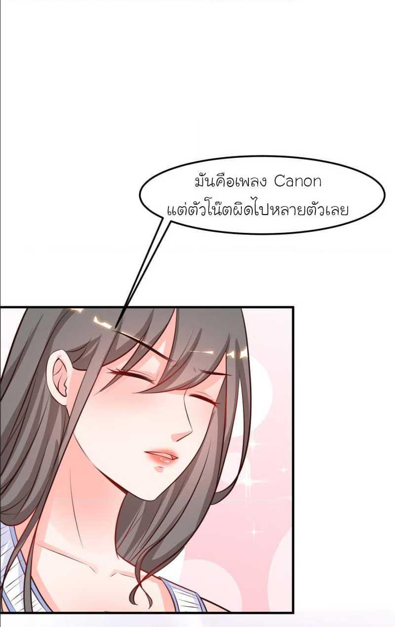 The Strongest Peach Blossom ตอนที่ 102 รูปที่ 24/35