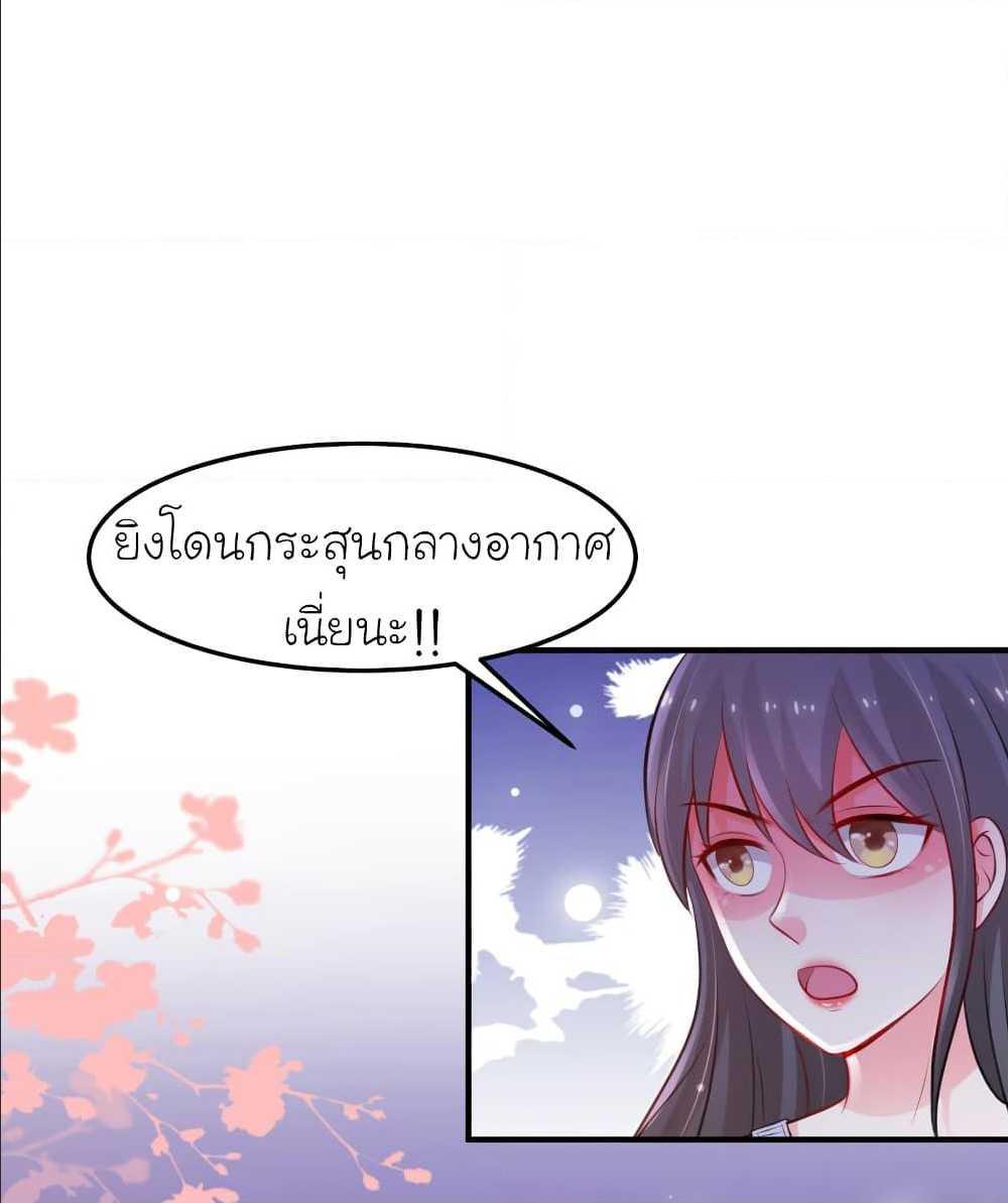 The Strongest Peach Blossom ตอนที่ 105 รูปที่ 12/27