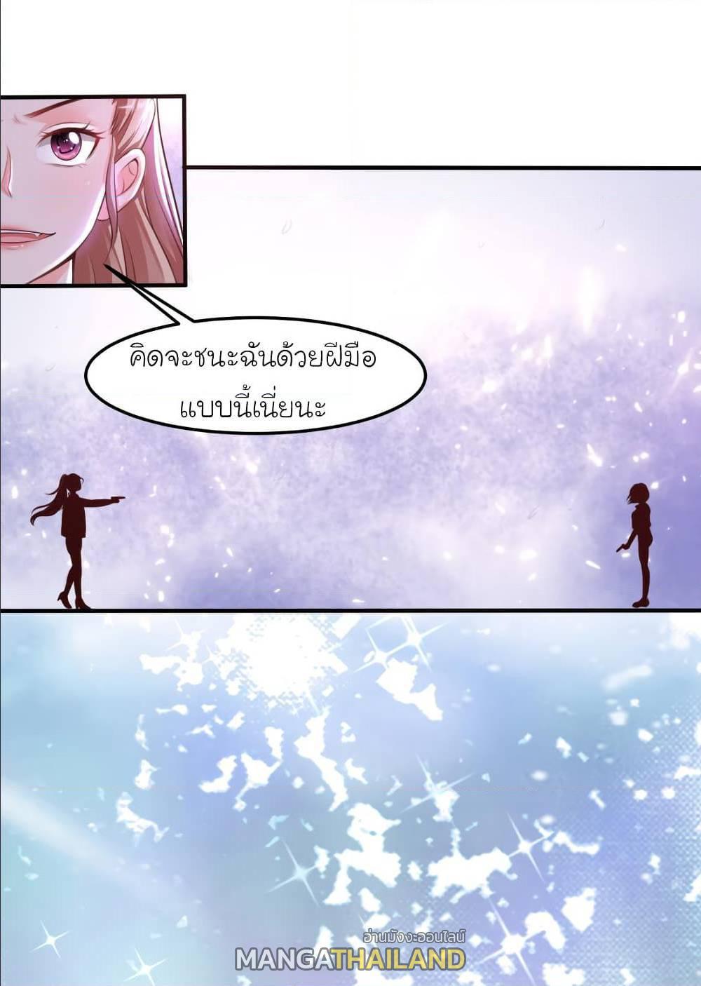 The Strongest Peach Blossom ตอนที่ 106 รูปที่ 2/29