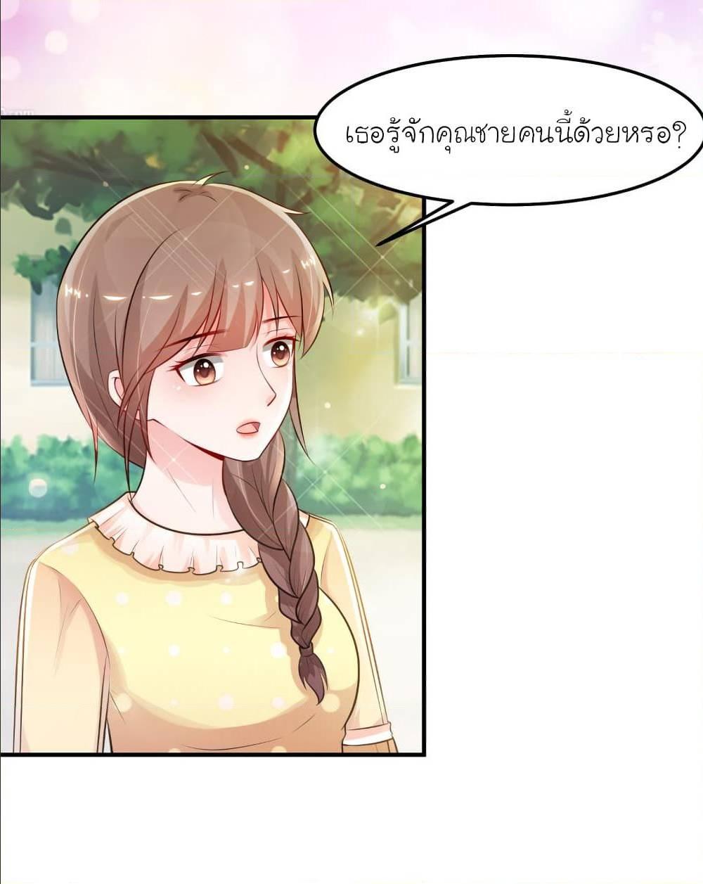 The Strongest Peach Blossom ตอนที่ 107 รูปที่ 12/25