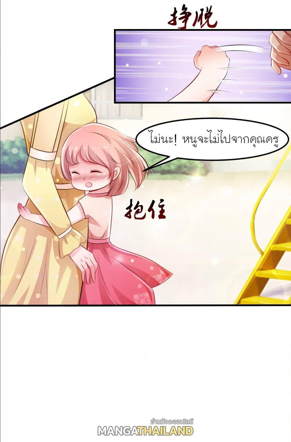 The Strongest Peach Blossom ตอนที่ 107 รูปที่ 6/25