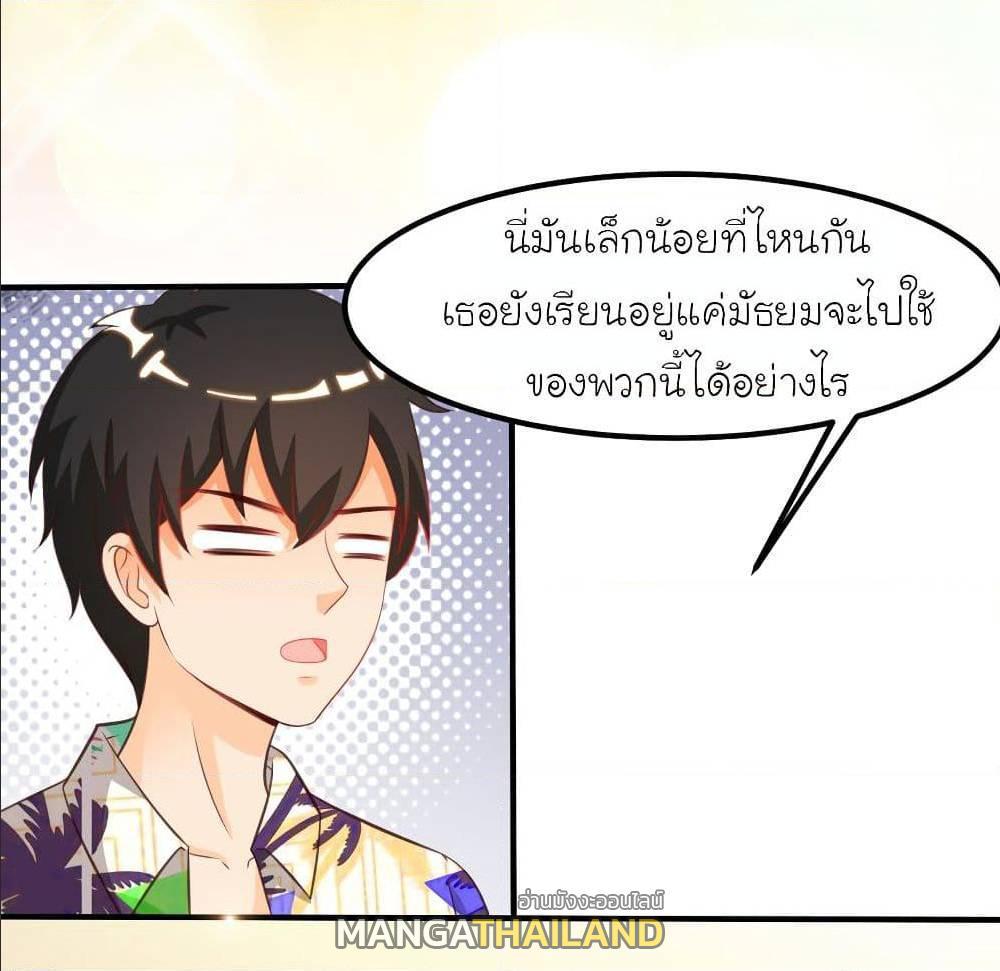 The Strongest Peach Blossom ตอนที่ 111 รูปที่ 10/37