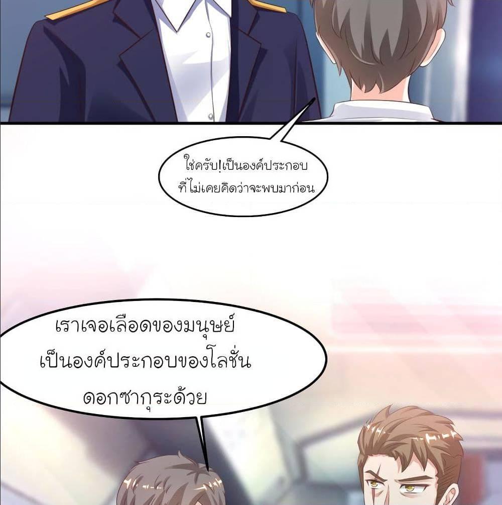 The Strongest Peach Blossom ตอนที่ 112 รูปที่ 5/45