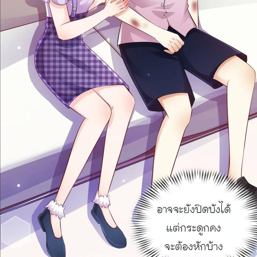 The Strongest Peach Blossom ตอนที่ 114 รูปที่ 28/84