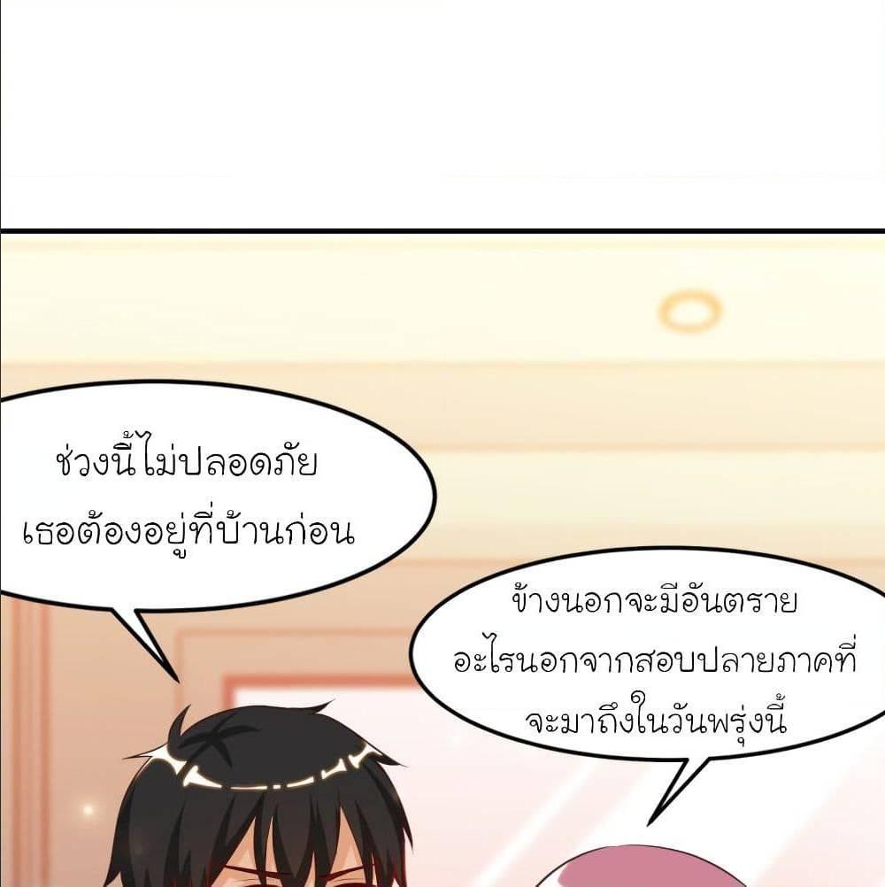 The Strongest Peach Blossom ตอนที่ 114 รูปที่ 42/84