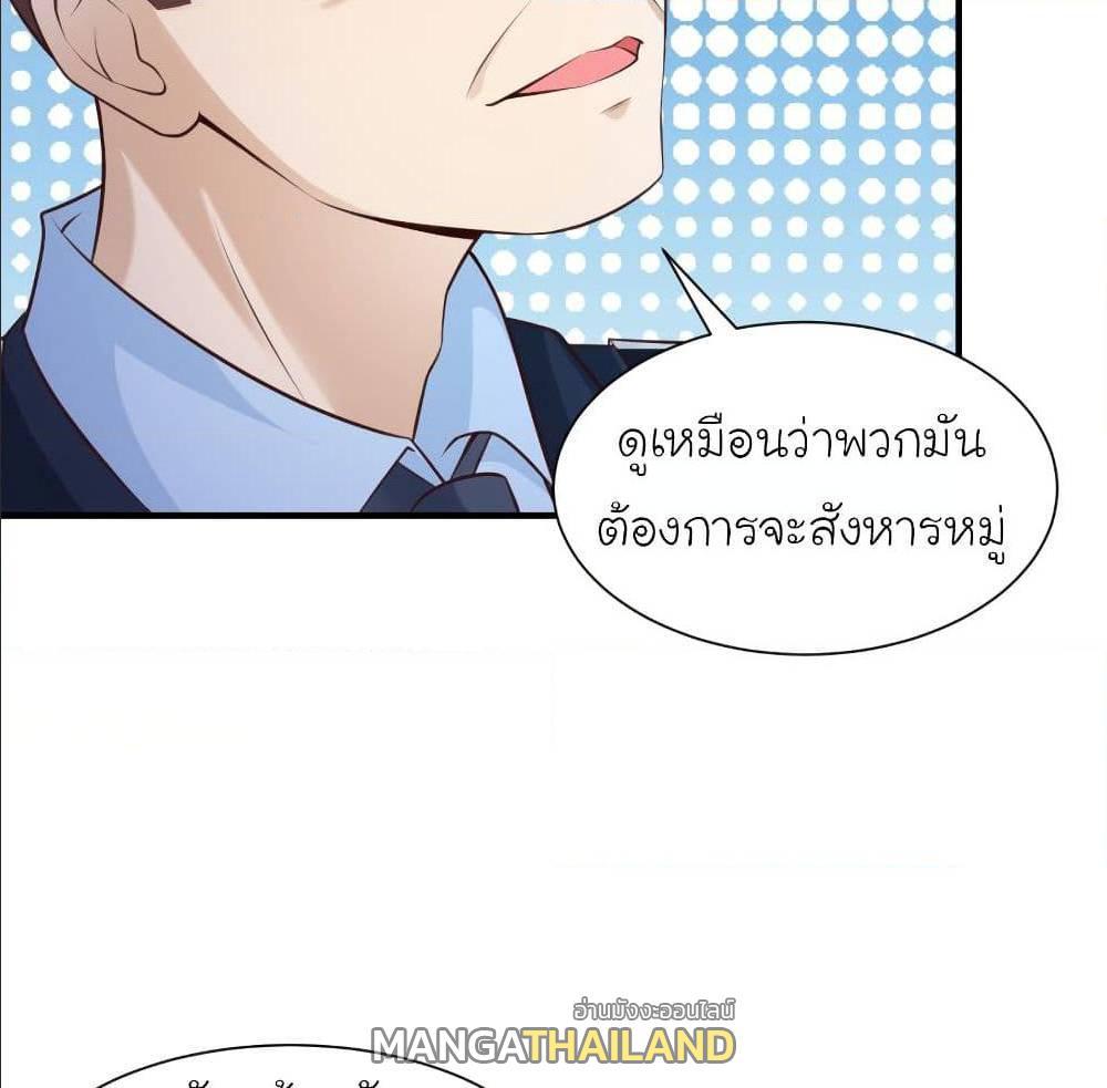 The Strongest Peach Blossom ตอนที่ 115 รูปที่ 14/67