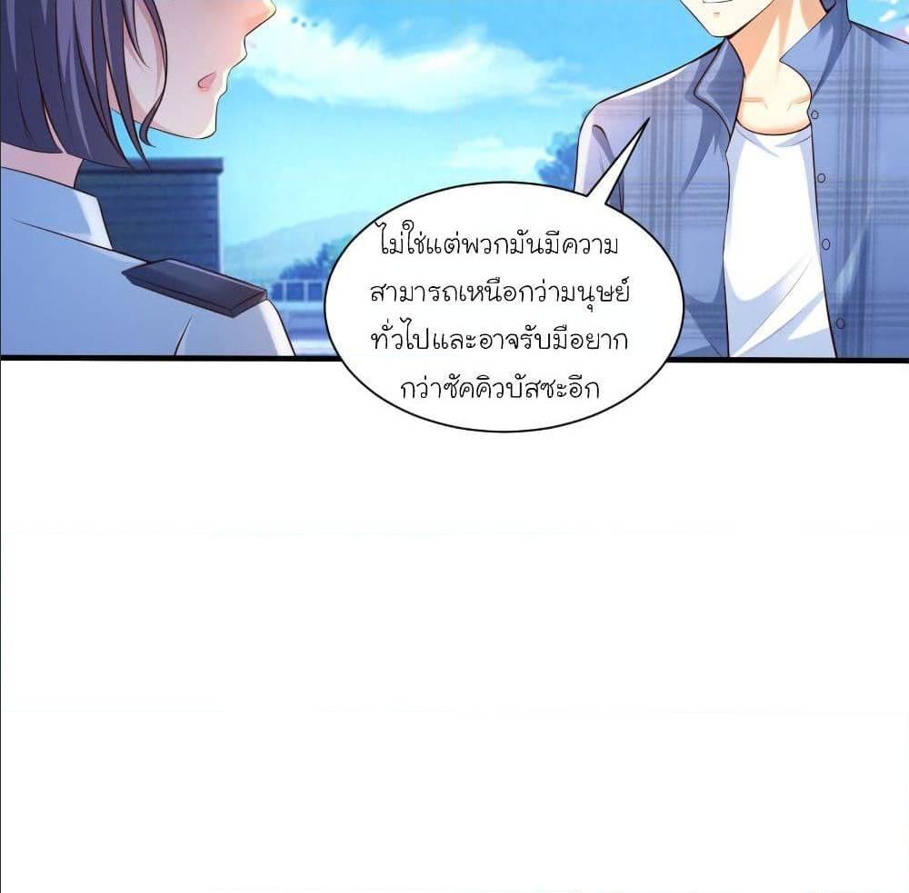 The Strongest Peach Blossom ตอนที่ 115 รูปที่ 27/67