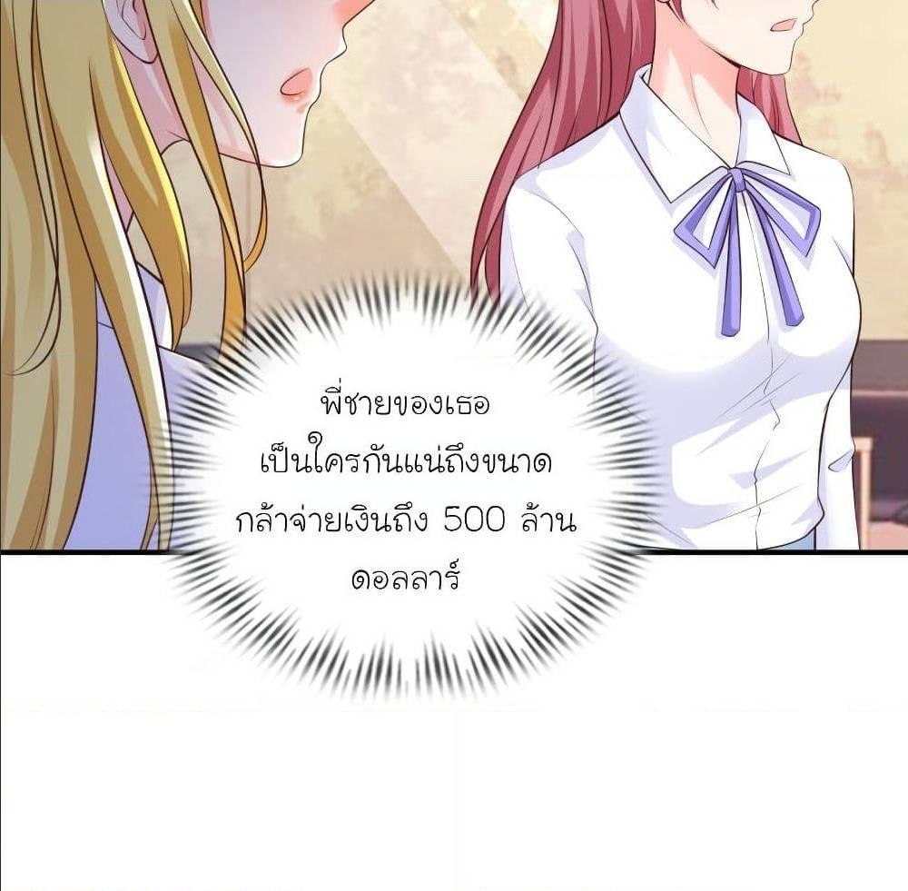 The Strongest Peach Blossom ตอนที่ 115 รูปที่ 66/67