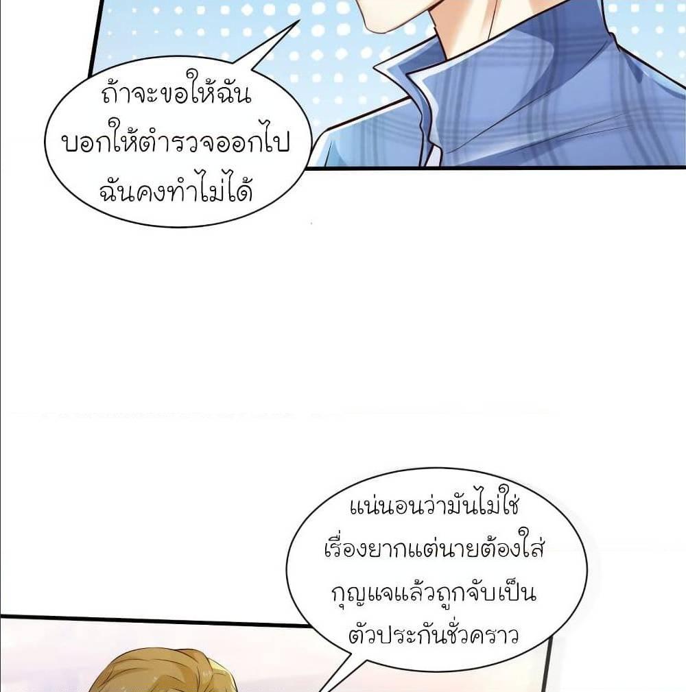 The Strongest Peach Blossom ตอนที่ 116 รูปที่ 33/69