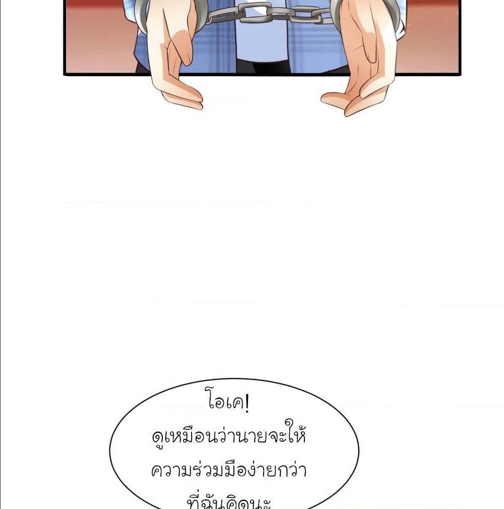 The Strongest Peach Blossom ตอนที่ 116 รูปที่ 39/69