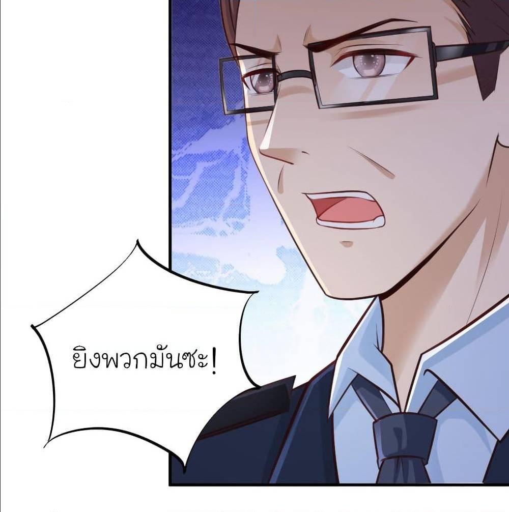 The Strongest Peach Blossom ตอนที่ 117 รูปที่ 33/74