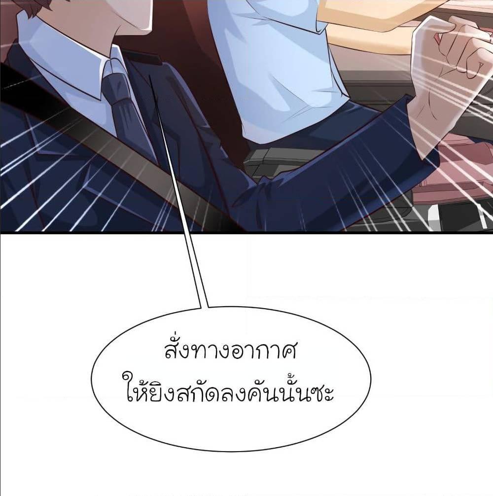 The Strongest Peach Blossom ตอนที่ 117 รูปที่ 51/74