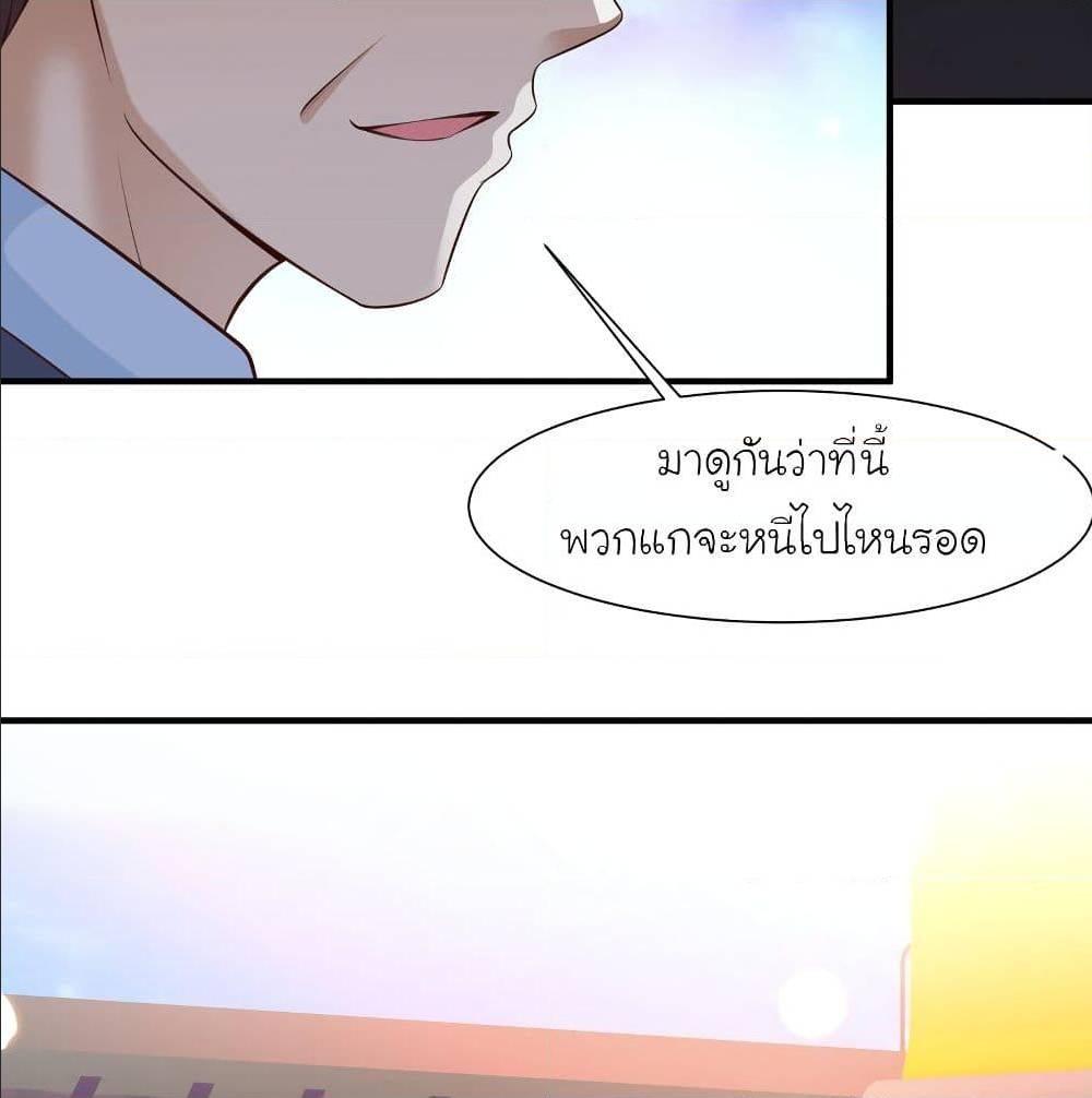 The Strongest Peach Blossom ตอนที่ 117 รูปที่ 68/74