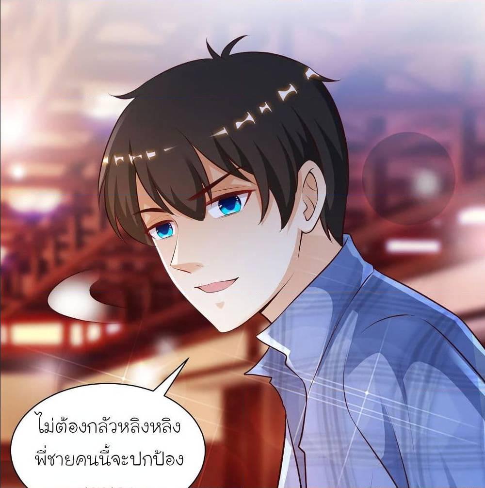 The Strongest Peach Blossom ตอนที่ 117 รูปที่ 8/74