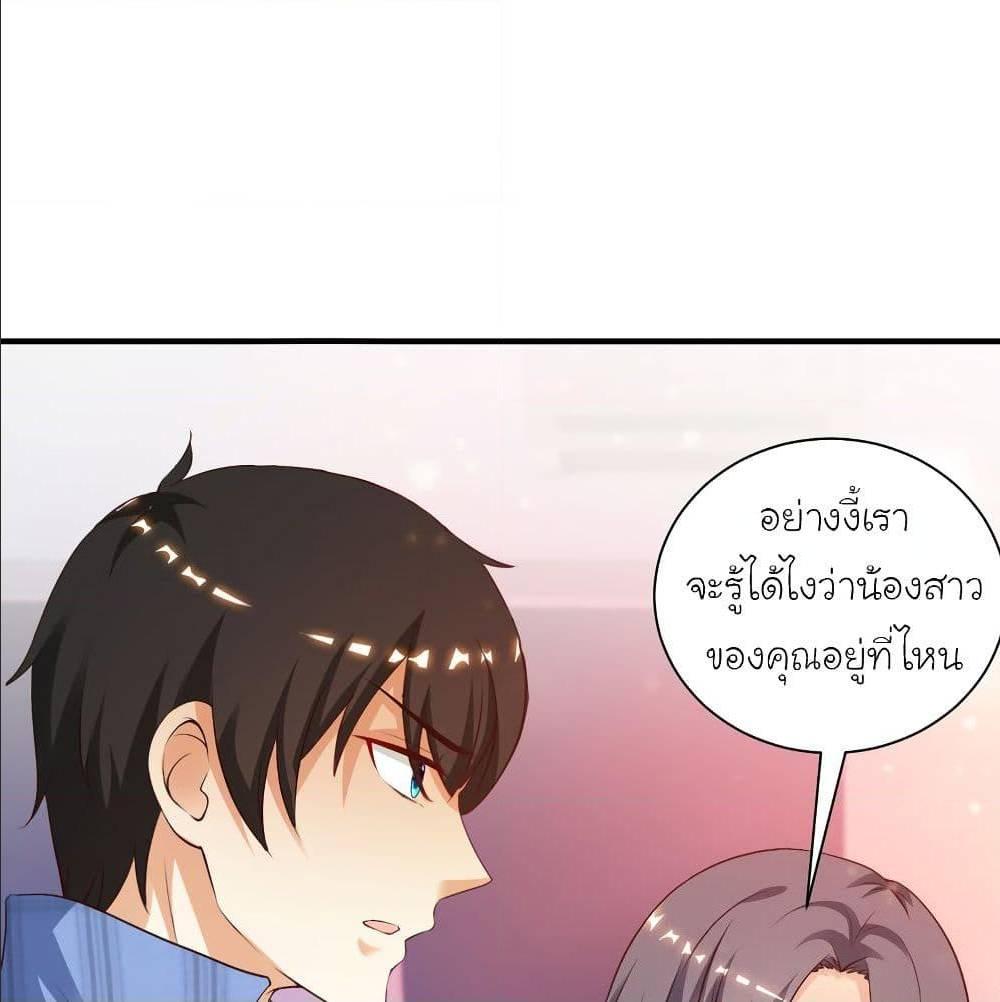 The Strongest Peach Blossom ตอนที่ 119 รูปที่ 27/67