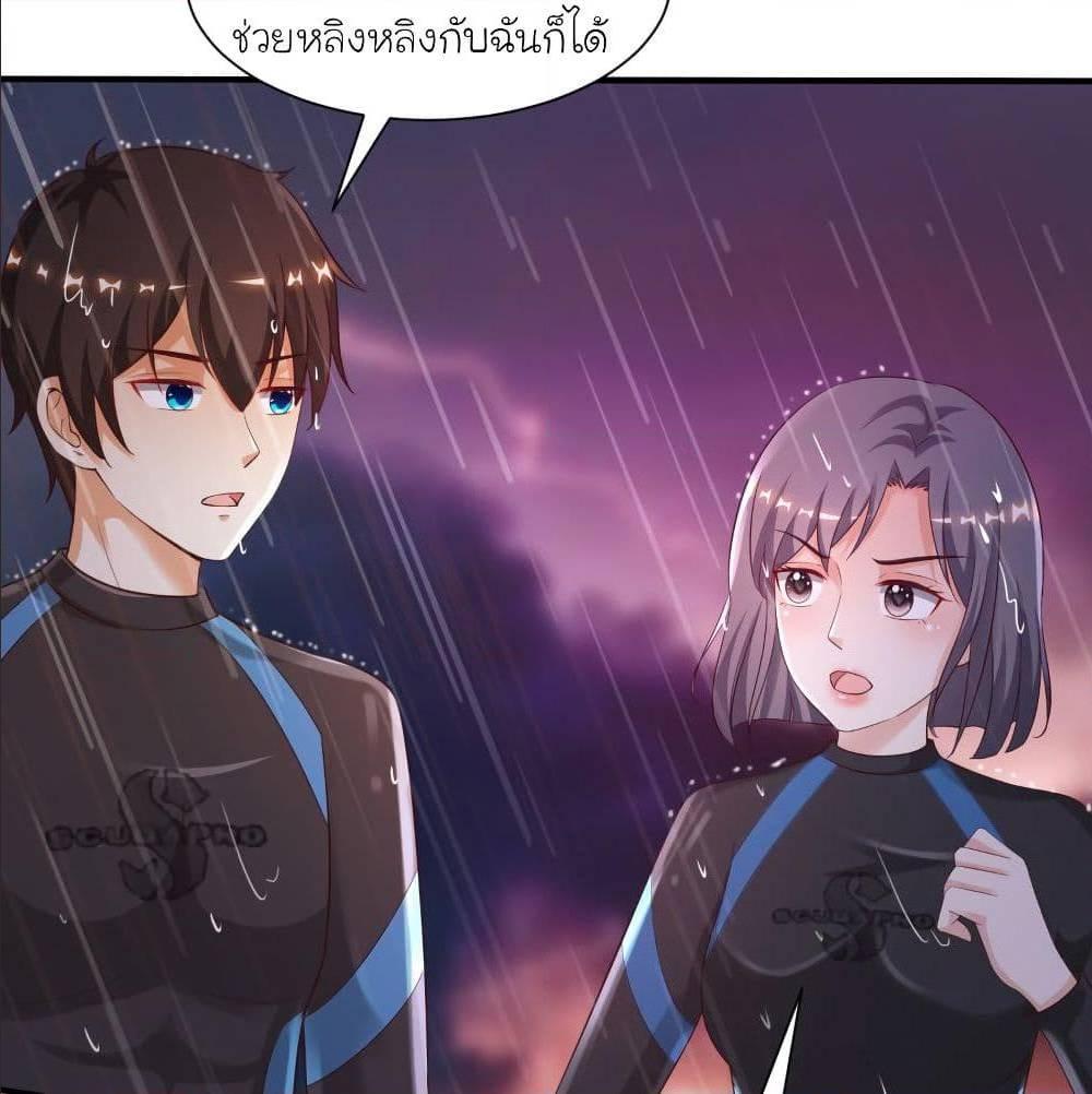 The Strongest Peach Blossom ตอนที่ 119 รูปที่ 51/67