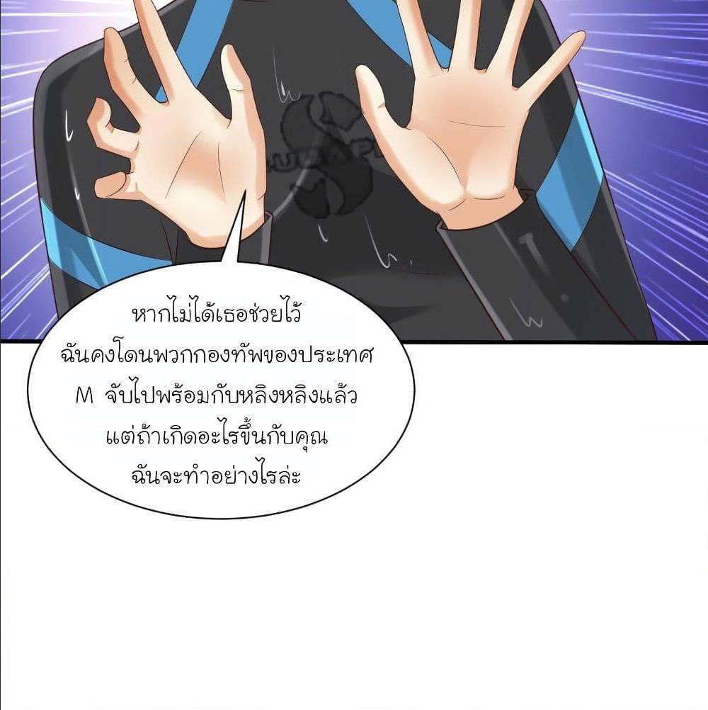 The Strongest Peach Blossom ตอนที่ 119 รูปที่ 53/67