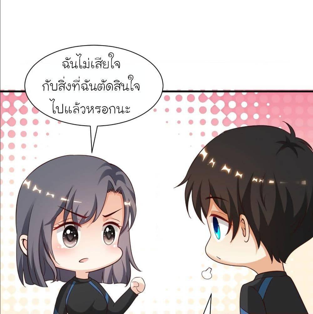 The Strongest Peach Blossom ตอนที่ 119 รูปที่ 56/67