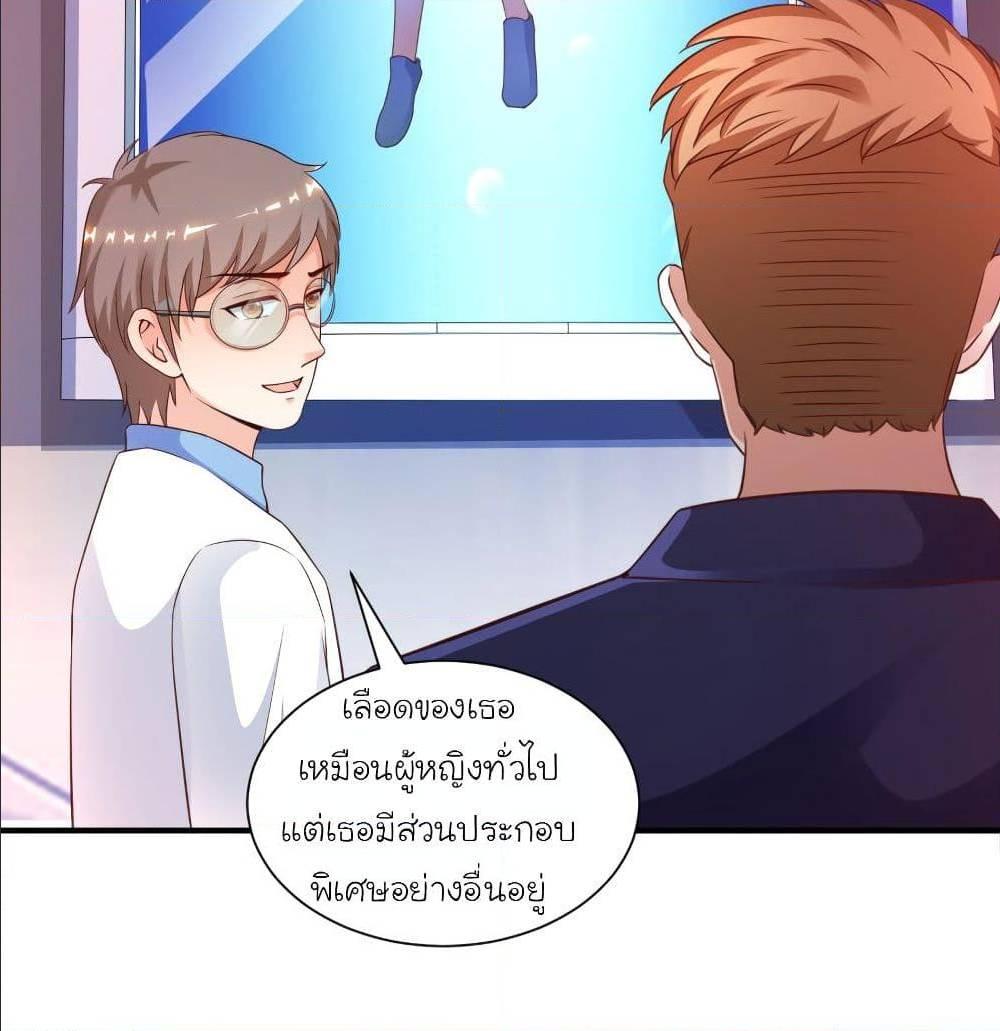 The Strongest Peach Blossom ตอนที่ 119 รูปที่ 66/67