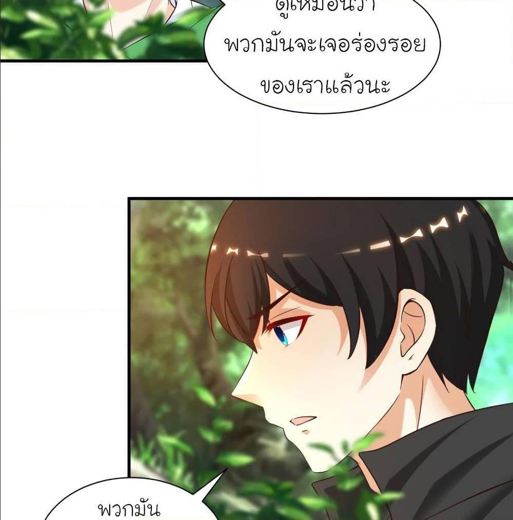 The Strongest Peach Blossom ตอนที่ 121 รูปที่ 9/68