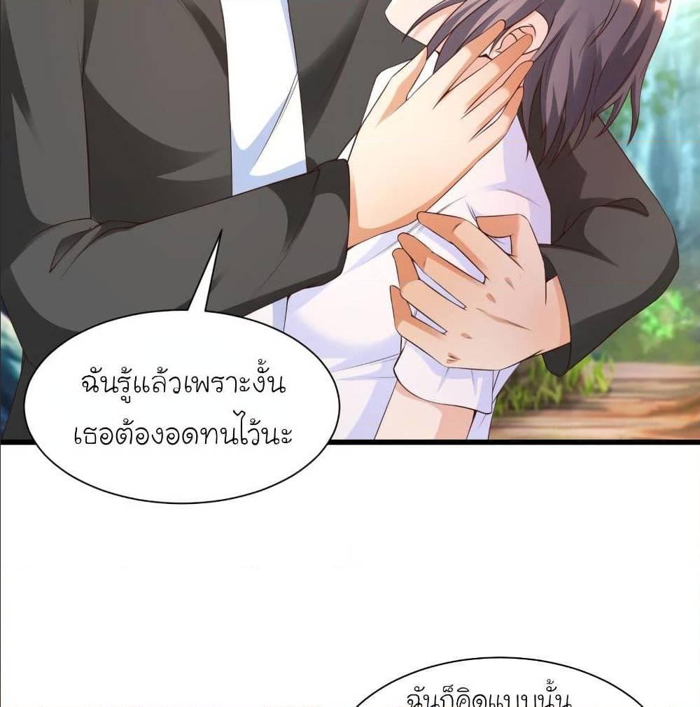 The Strongest Peach Blossom ตอนที่ 122 รูปที่ 41/60