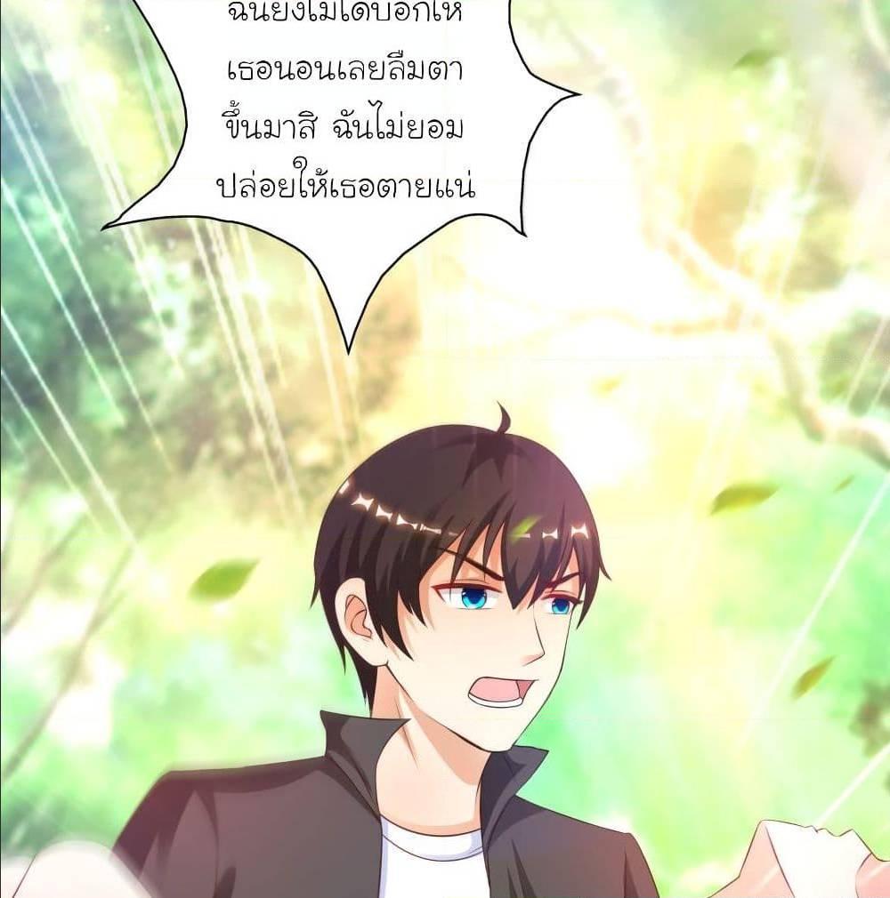 The Strongest Peach Blossom ตอนที่ 122 รูปที่ 45/60