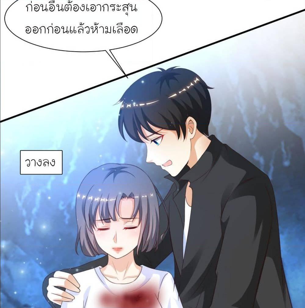 The Strongest Peach Blossom ตอนที่ 122 รูปที่ 50/60