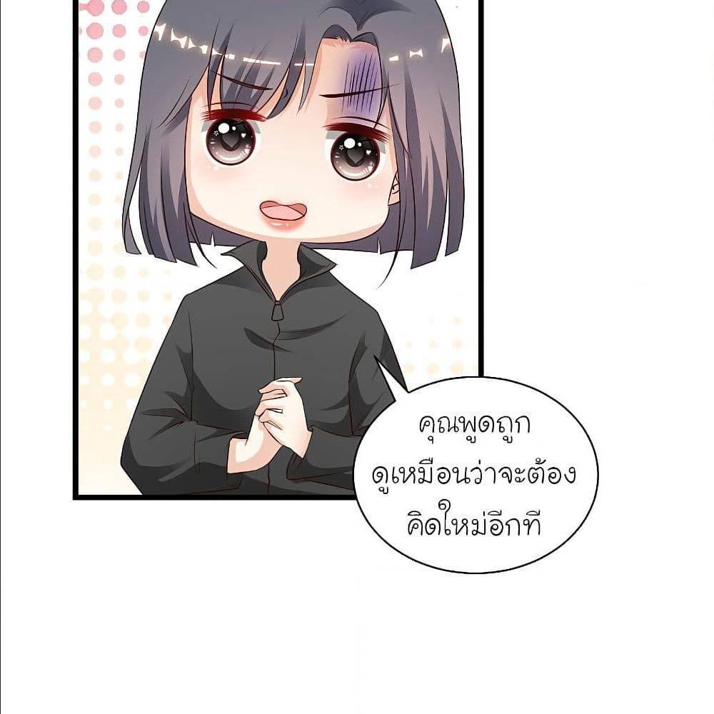 The Strongest Peach Blossom ตอนที่ 123 รูปที่ 28/66