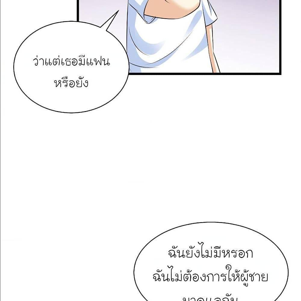 The Strongest Peach Blossom ตอนที่ 123 รูปที่ 30/66