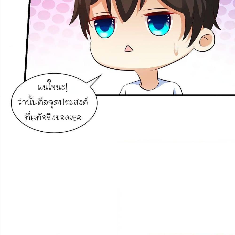 The Strongest Peach Blossom ตอนที่ 123 รูปที่ 40/66