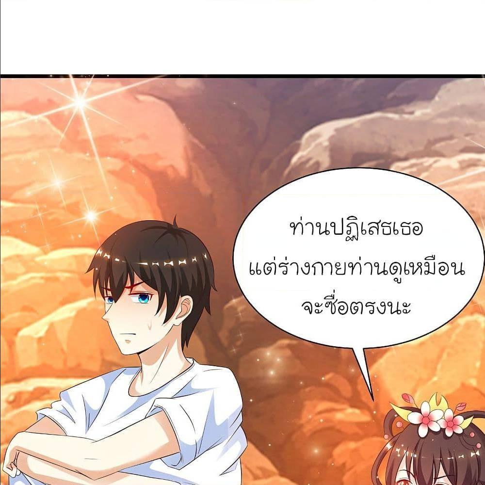 The Strongest Peach Blossom ตอนที่ 123 รูปที่ 50/66