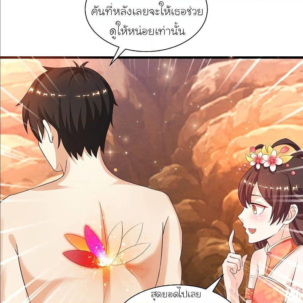 The Strongest Peach Blossom ตอนที่ 123 รูปที่ 52/66