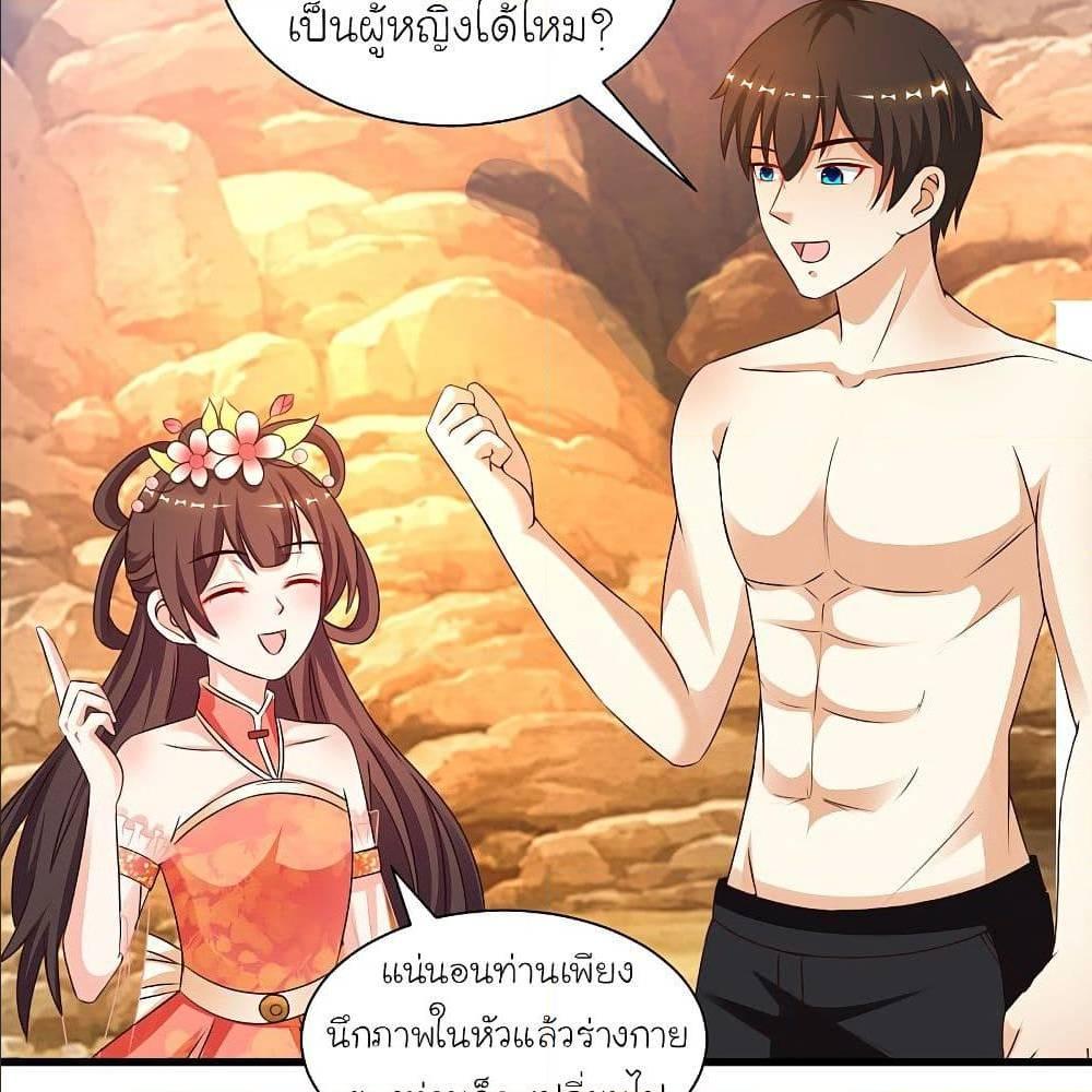 The Strongest Peach Blossom ตอนที่ 123 รูปที่ 56/66