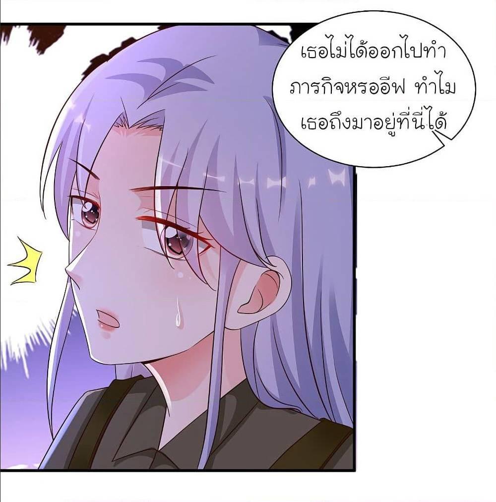 The Strongest Peach Blossom ตอนที่ 124 รูปที่ 49/52