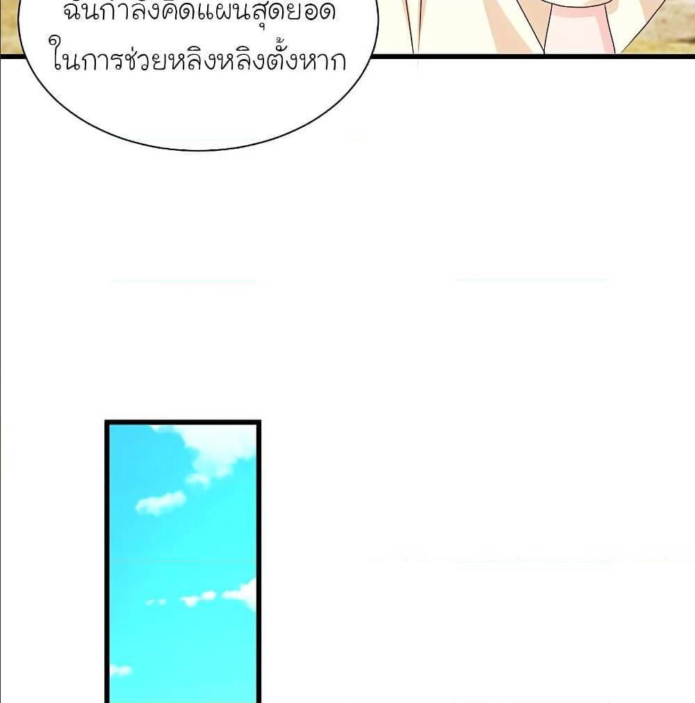 The Strongest Peach Blossom ตอนที่ 124 รูปที่ 5/52