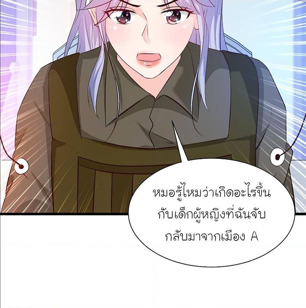 The Strongest Peach Blossom ตอนที่ 125 รูปที่ 19/58