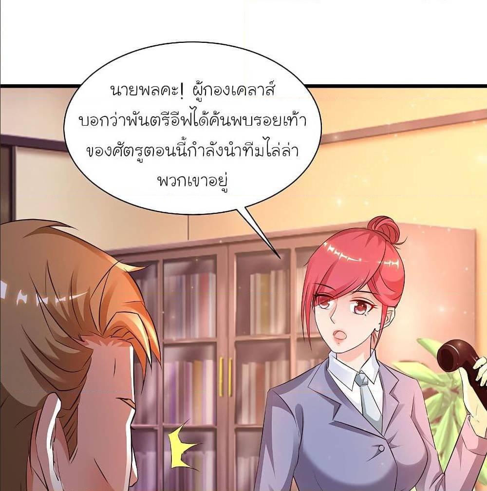 The Strongest Peach Blossom ตอนที่ 126 รูปที่ 17/57