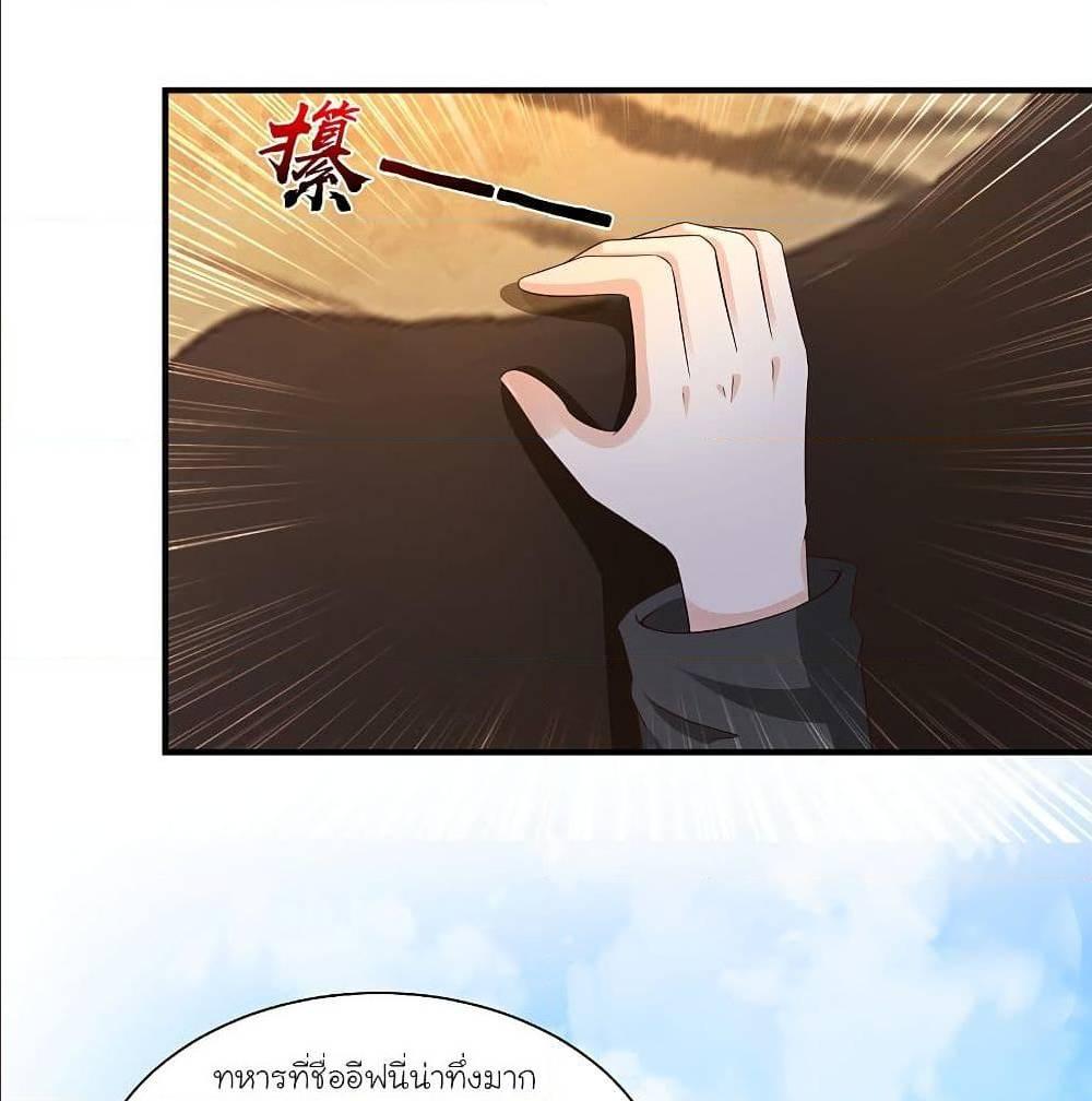 The Strongest Peach Blossom ตอนที่ 126 รูปที่ 32/57