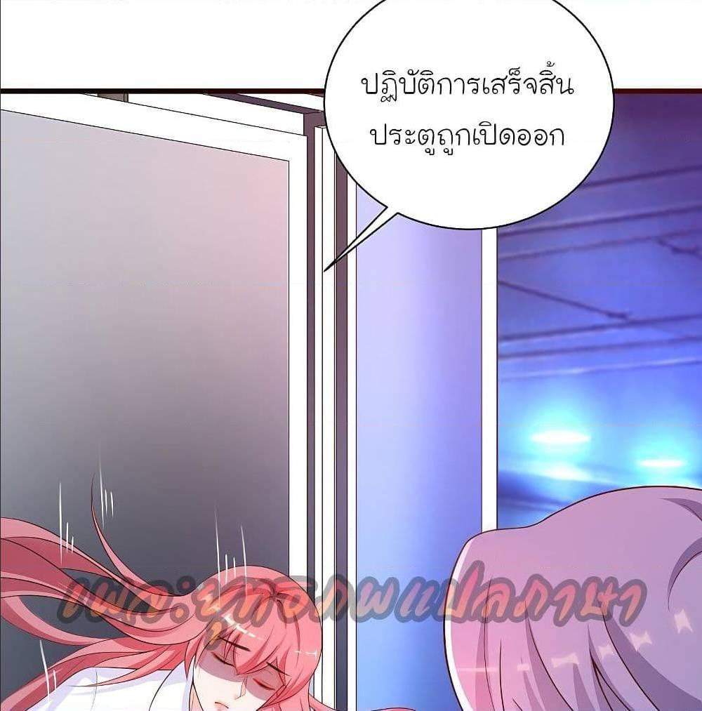 The Strongest Peach Blossom ตอนที่ 127 รูปที่ 32/45