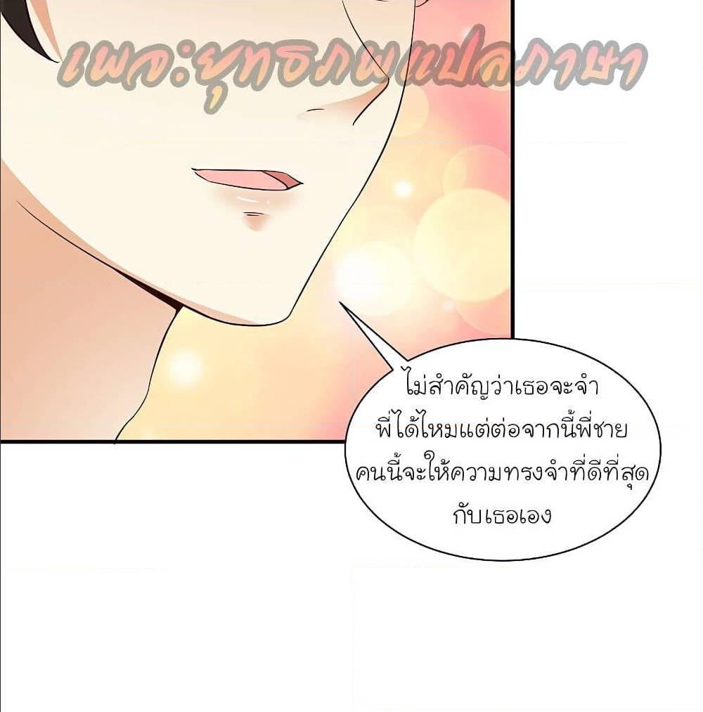 The Strongest Peach Blossom ตอนที่ 127 รูปที่ 42/45