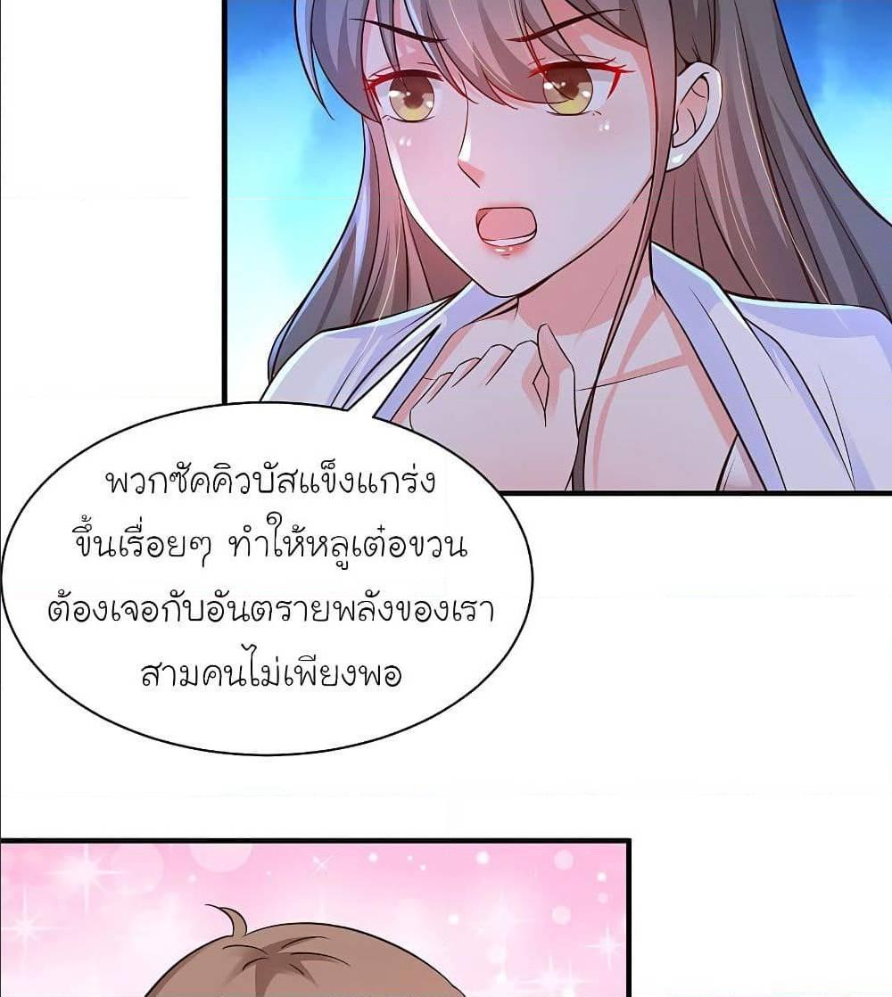 The Strongest Peach Blossom ตอนที่ 129 รูปที่ 55/62