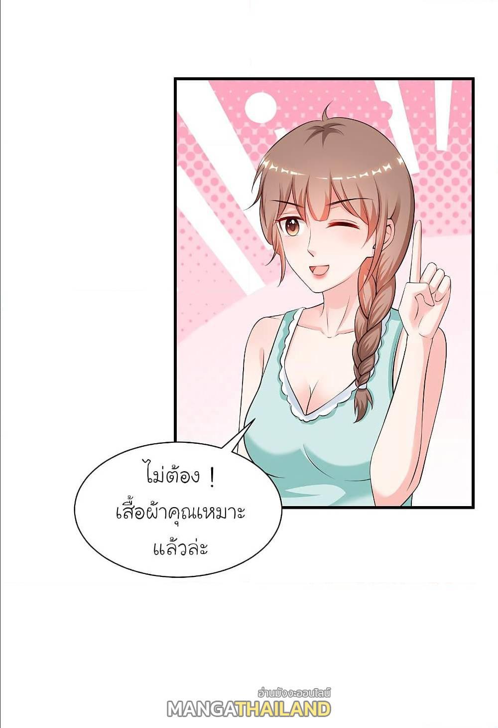 The Strongest Peach Blossom ตอนที่ 130 รูปที่ 14/34