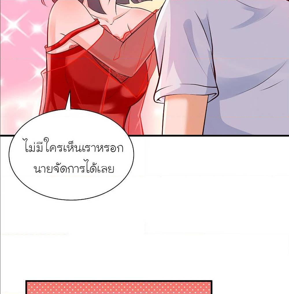 The Strongest Peach Blossom ตอนที่ 131 รูปที่ 33/72