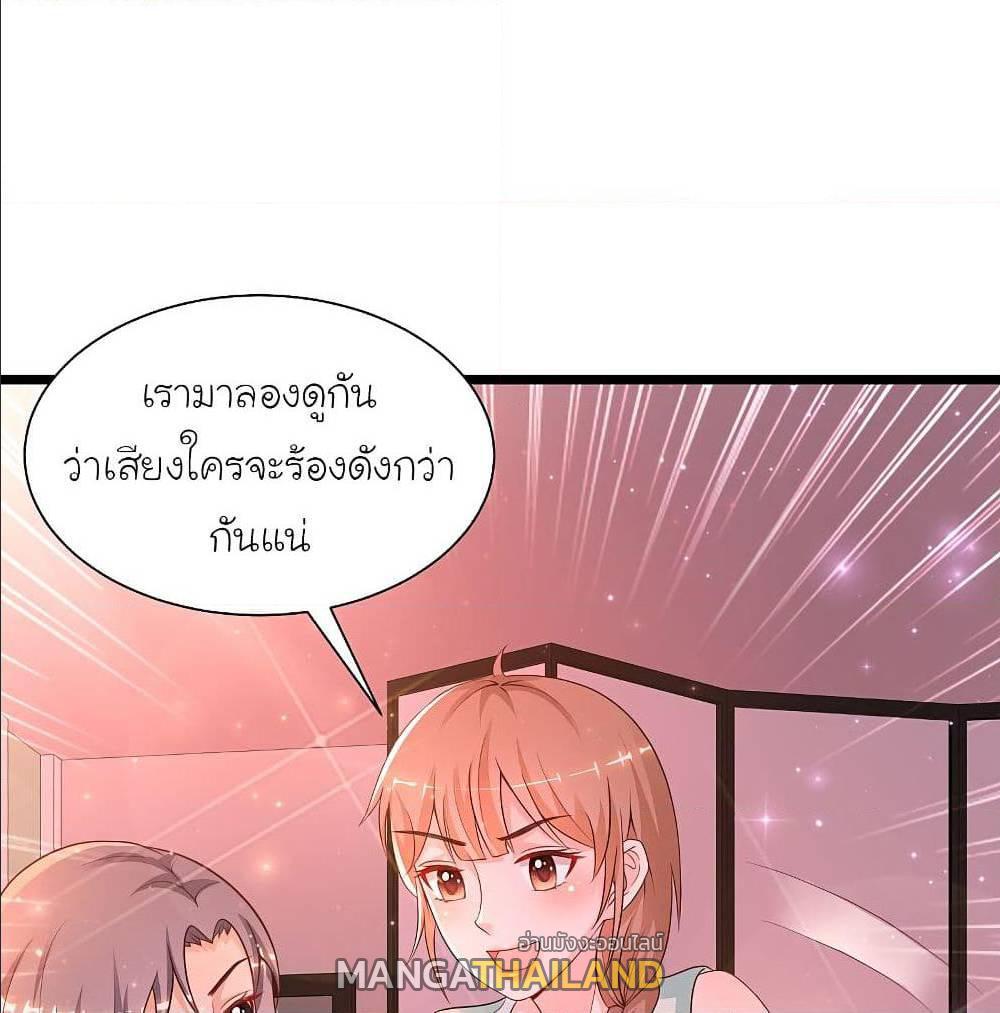 The Strongest Peach Blossom ตอนที่ 132 รูปที่ 10/66