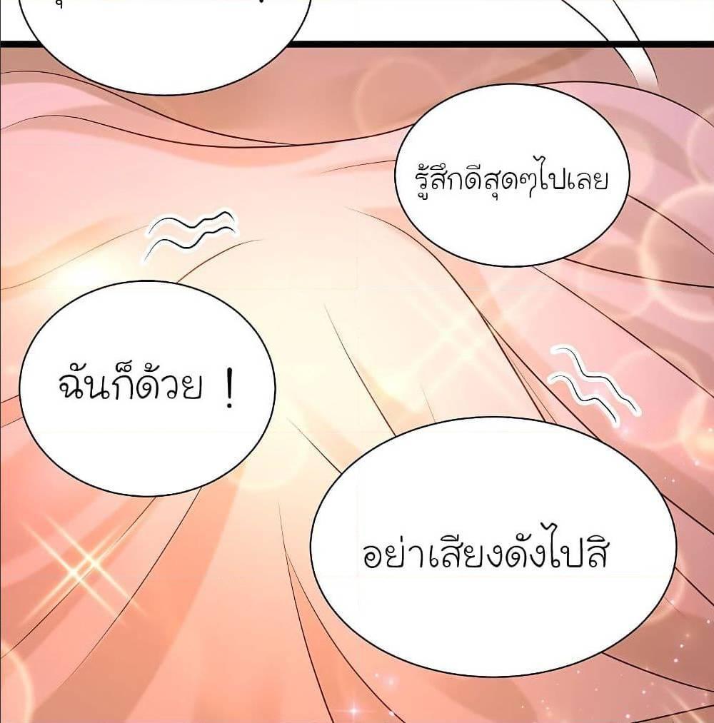 The Strongest Peach Blossom ตอนที่ 132 รูปที่ 12/66